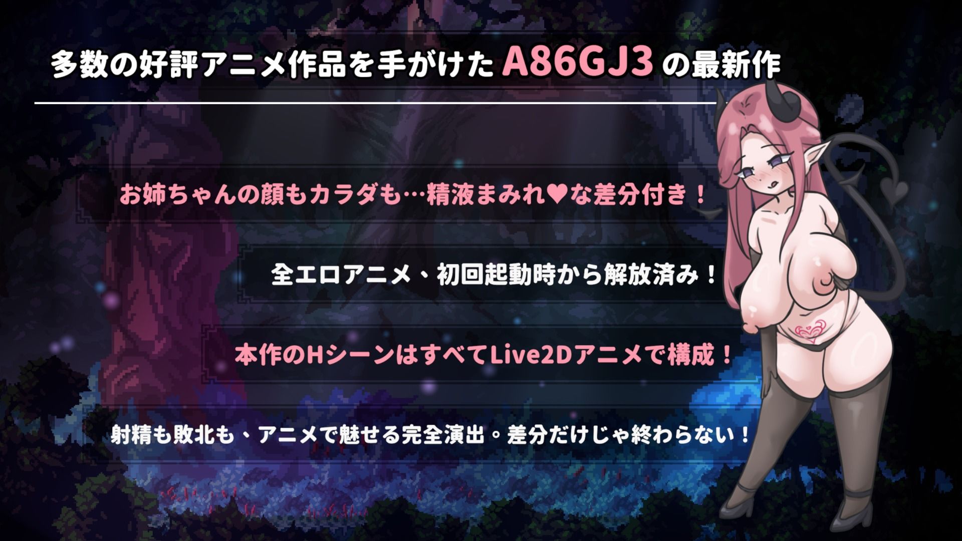 【2人プレイ対応×全編Live2D】お姉ちゃん、追いかけないで！〜サキュバ...のサンプル画像4