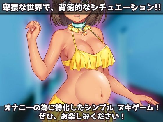 サンプル画像4:女体化ビッチ〜不良少年がギャルになって孕ませ治療させられる〜Hシーン動画ゲーム(Hentai Girls) [d_691898]