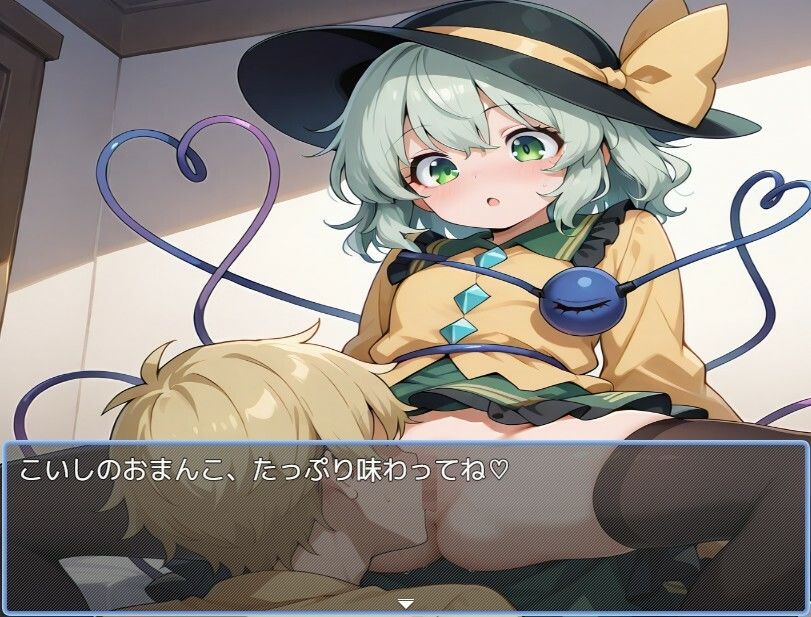 こいしと暮らそう