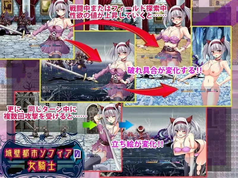 城壁都市ソフィアの女騎士 画像1