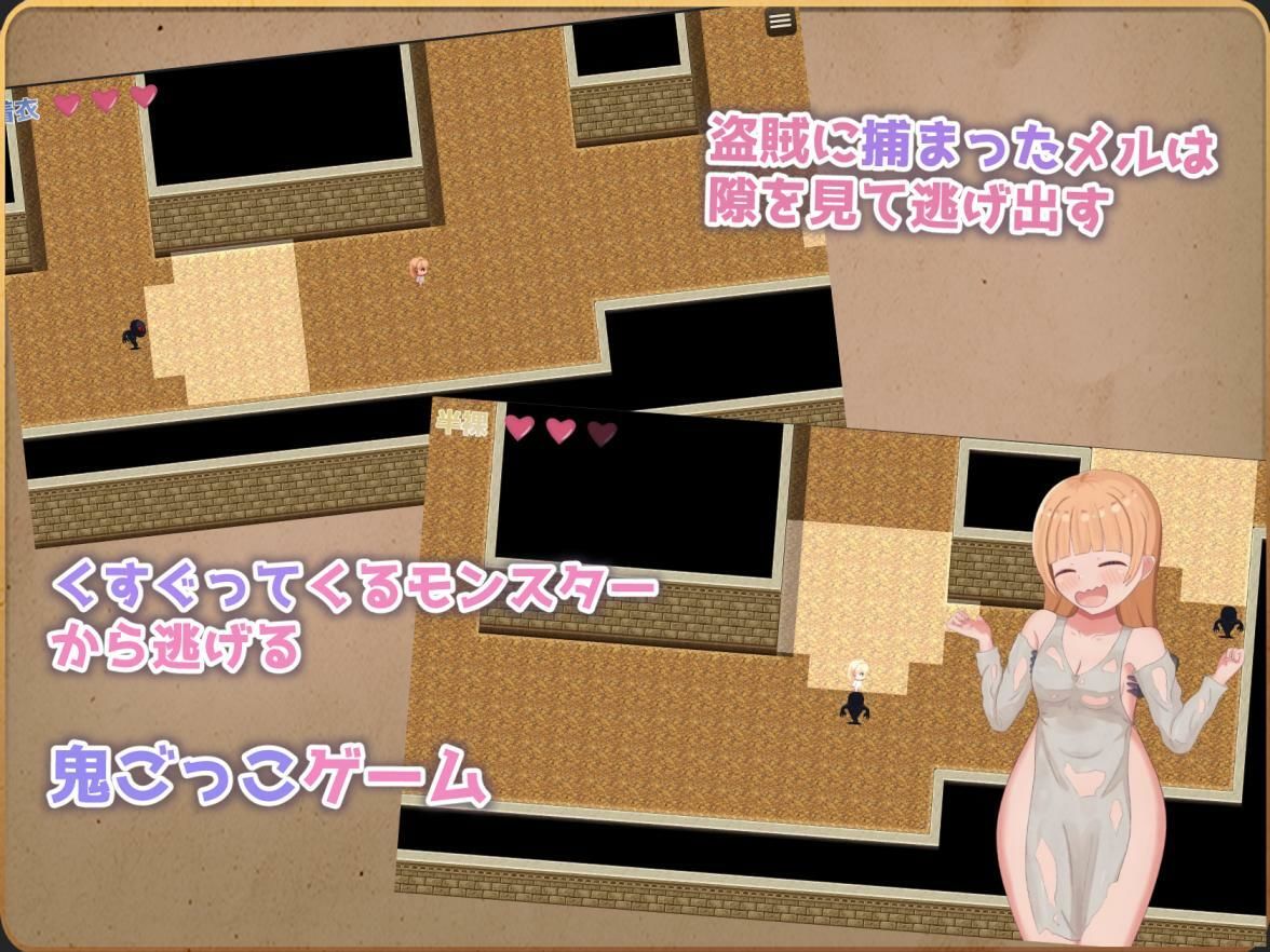 村娘メルのくすぐり脱出劇 画像3