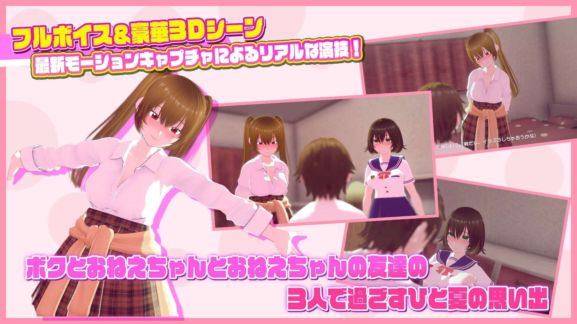 おねショタHOUSE 〜ボクとおねえちゃんの放課後〜のサンプル画像9