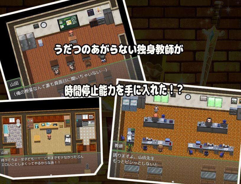 時間停止できるようになった俺(教師)は全ての欲望を叶える! 画像1