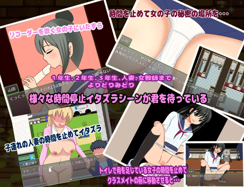 時間停止できるようになった俺(教師)は全ての欲望を叶える! 画像3