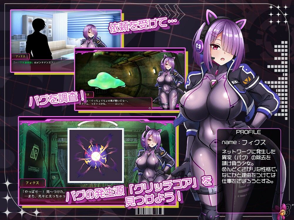 フィクス・フィックス 画像1