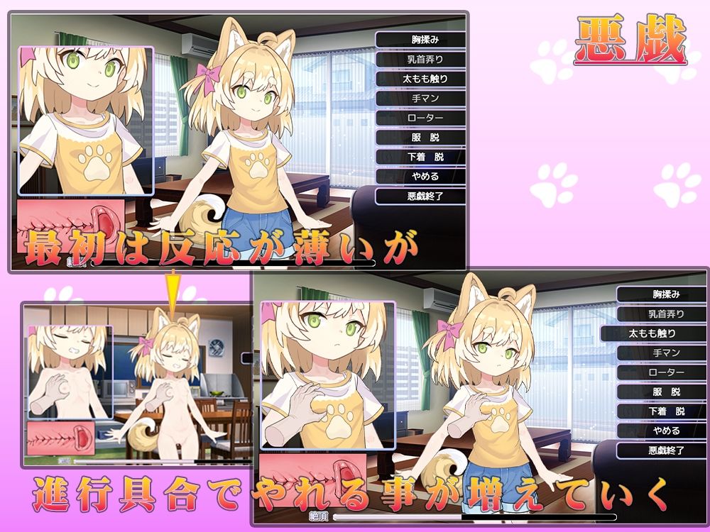 メス犬、拾いました。 エロ漫画3