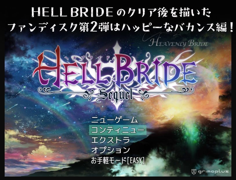 敗戦凌●ボーイズラブRPG HELL BRIDE Sequel Ep.2 ヘヴンリーブライド サンプル2