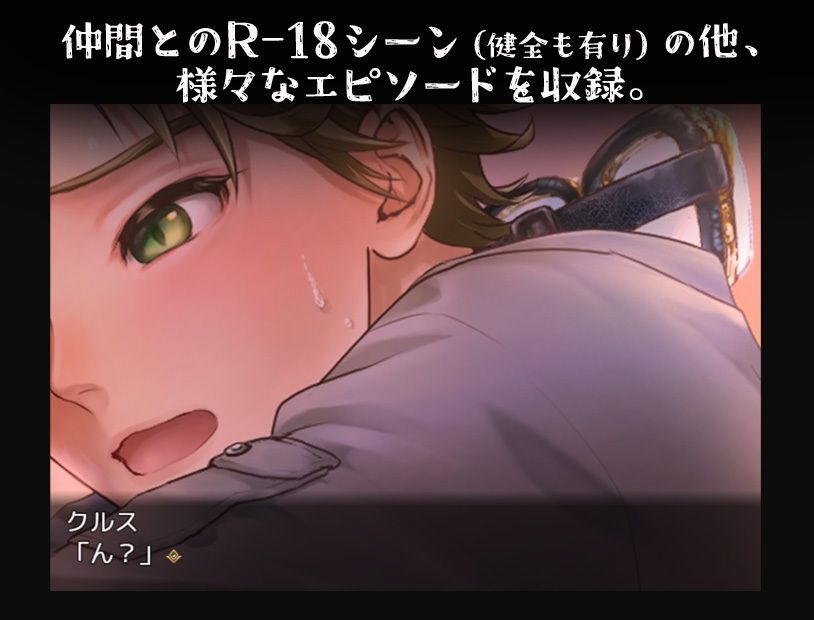 敗戦凌●ボーイズラブRPG HELL BRIDE Sequel Ep.2 ヘヴンリーブライド サンプル3