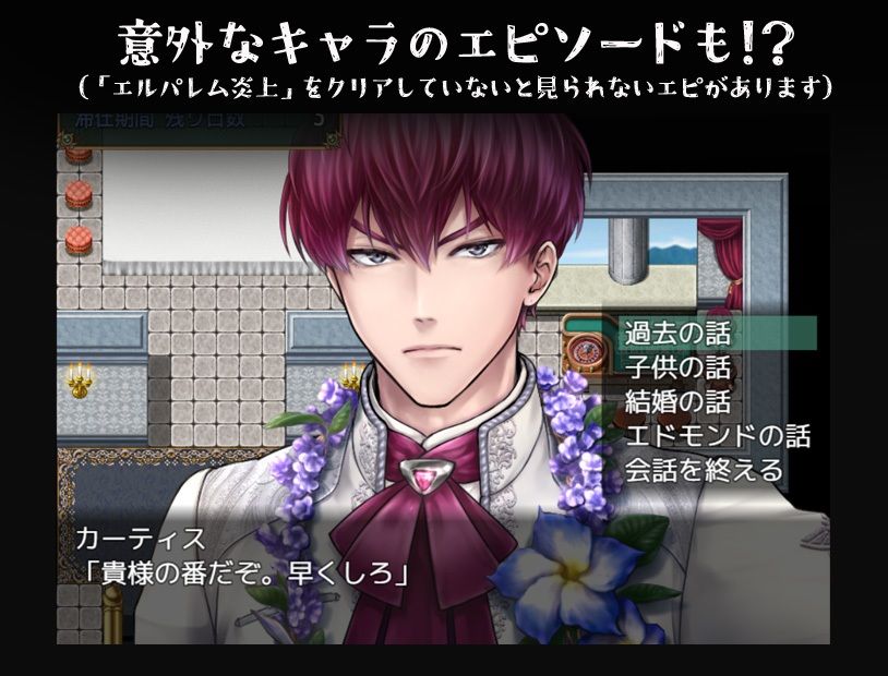 敗戦凌●ボーイズラブRPG HELL BRIDE Sequel Ep.2 ヘヴンリーブライド サンプル6