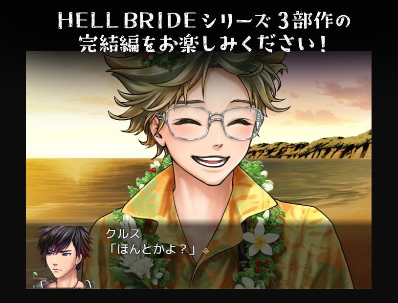 敗戦凌●ボーイズラブRPG HELL BRIDE Sequel Ep.2 ヘヴンリーブライド サンプル8