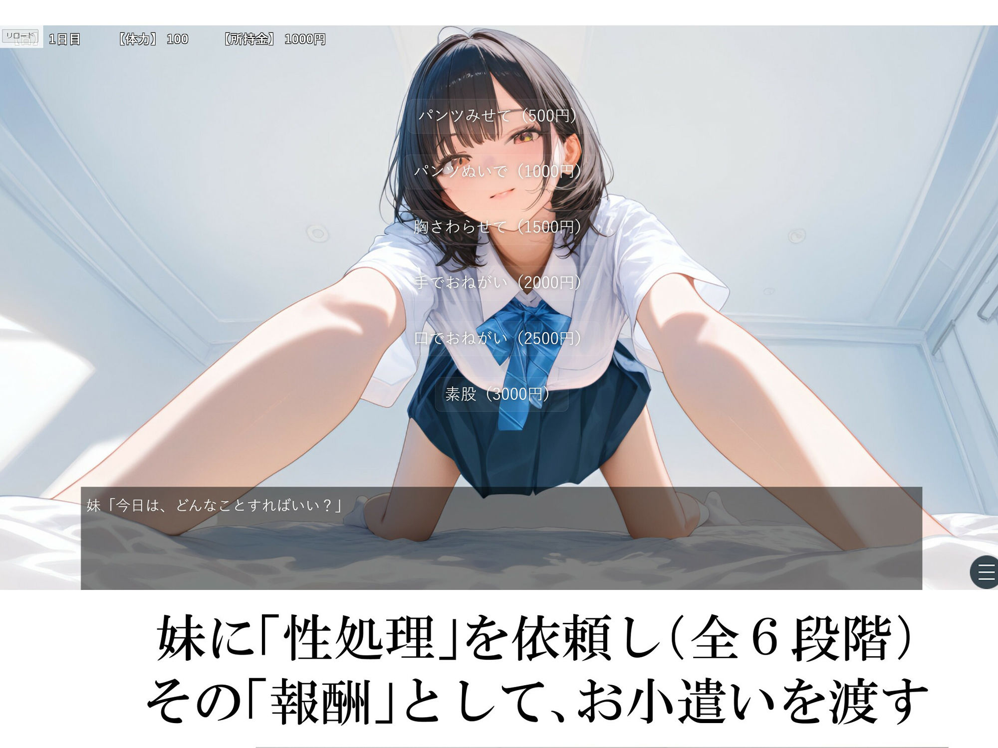 サンプル画像4:兄の性欲処理でお小遣いを稼ぐ妹【ゲーム版】(電脳戯画) [d_693013]