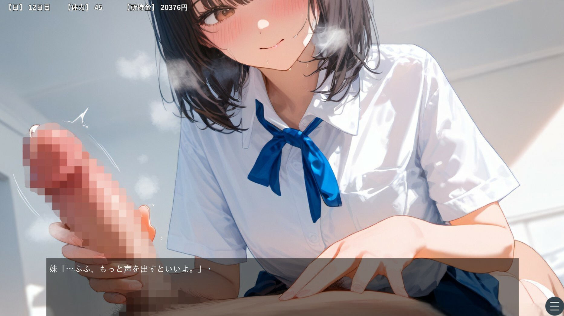 兄の性欲処理でお小遣いを稼ぐ妹【ゲーム版】 画像8