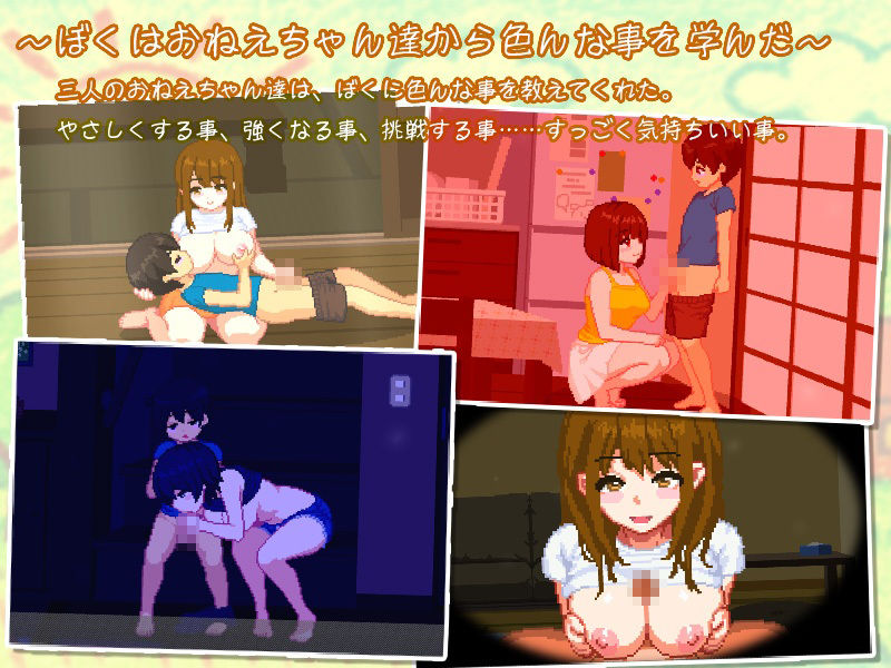 ぼくと夏のおねえちゃん達 エロ漫画3