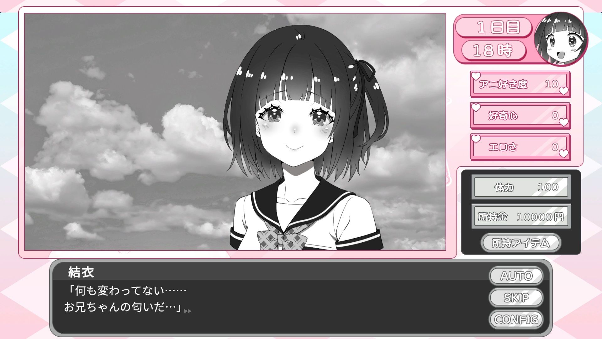 妹ちゃんはオナニーが我慢できない！ エロ漫画2