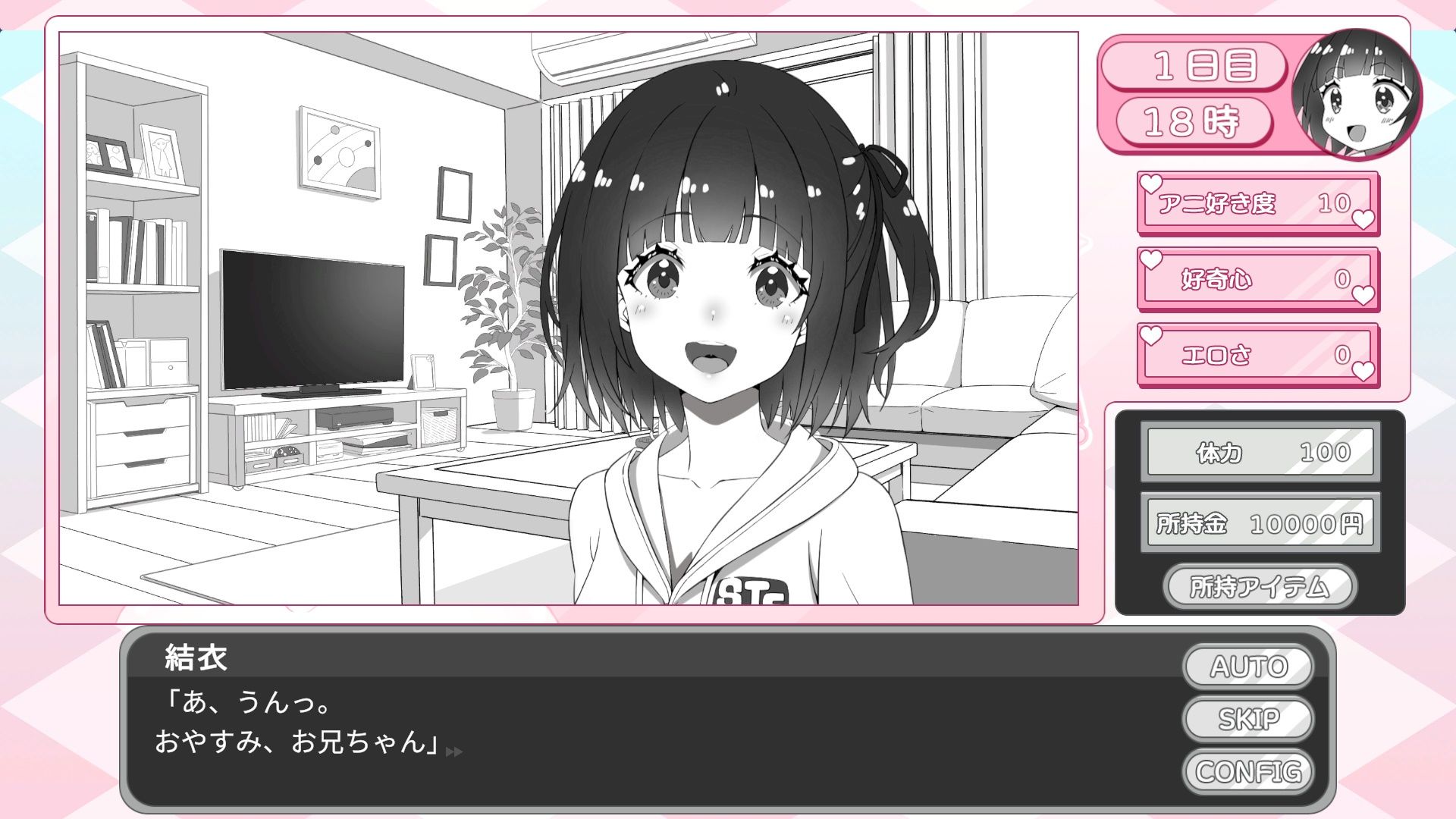 妹ちゃんはオナニーが我慢できない！ エロ漫画3