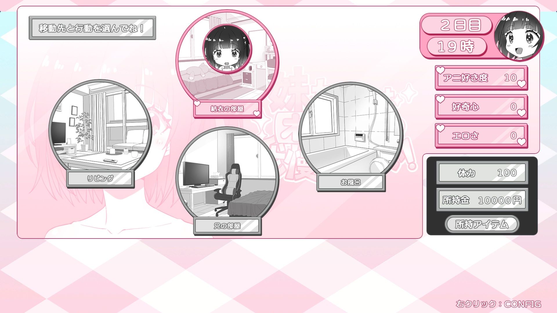 妹ちゃんはオナニーが我慢できない！ エロ漫画6