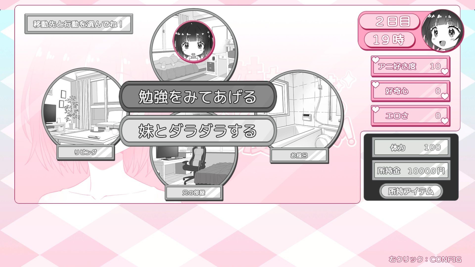 妹ちゃんはオナニーが我慢できない！ エロ漫画7