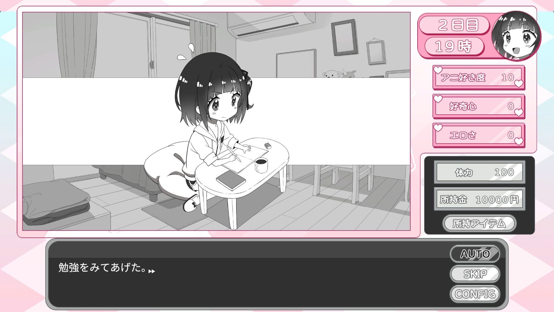 妹ちゃんはオナニーが我慢できない！ エロ漫画8