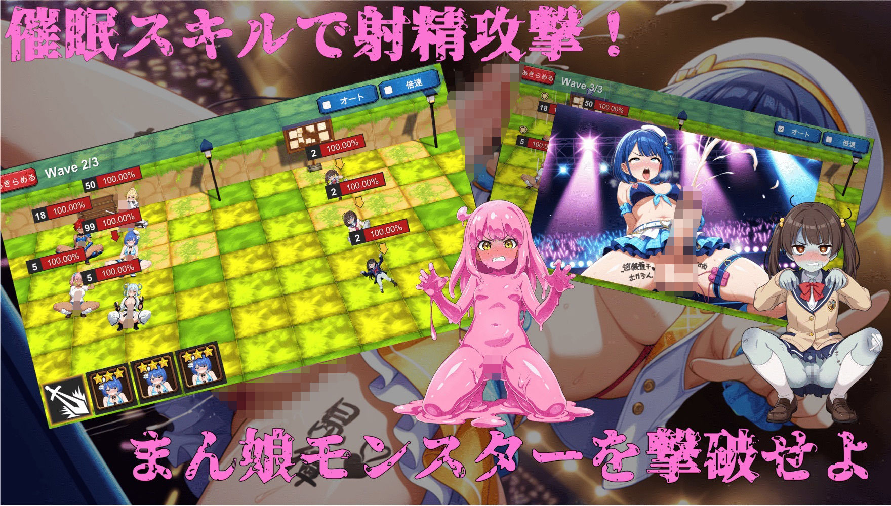 ふたなりぶざませんのうガチャゲー 画像2