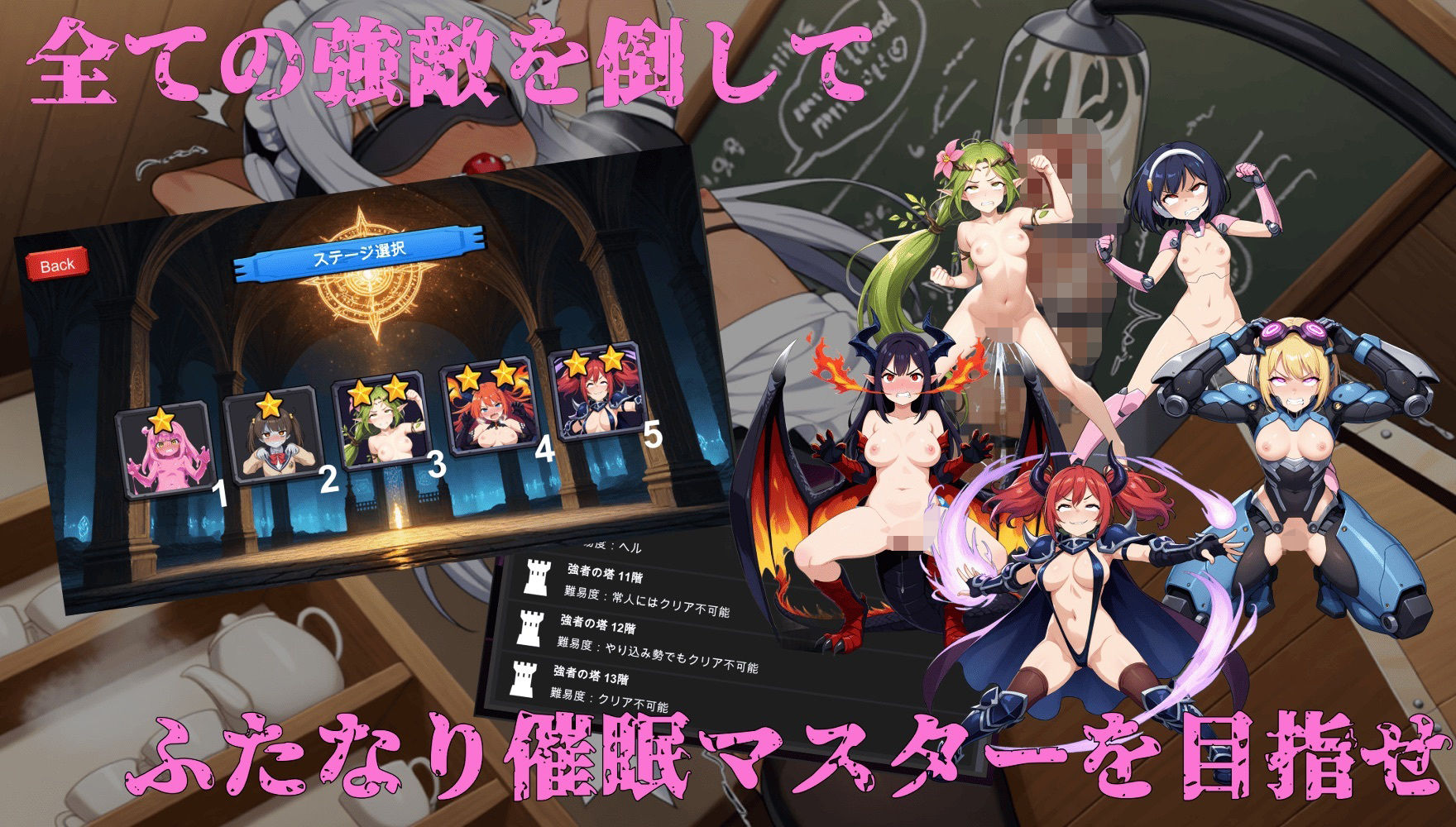 ふたなりぶざませんのうガチャゲー 画像5