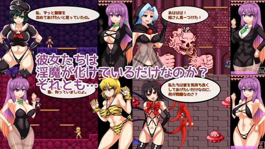 聖白蓮と淫魔の魔城 画像7