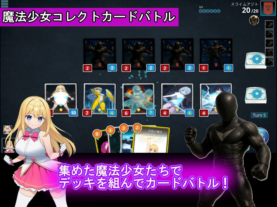 魔法少女コレクトカードバトル セイントヴァルキリー サンプル2
