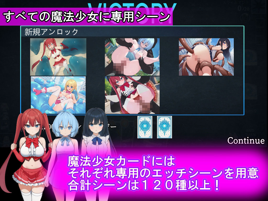 魔法少女コレクトカードバトル セイントヴァルキリー サンプル4