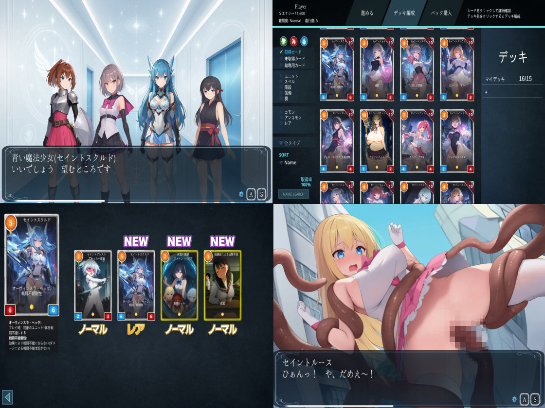 魔法少女コレクトカードバトル セイントヴァルキリー サンプル5