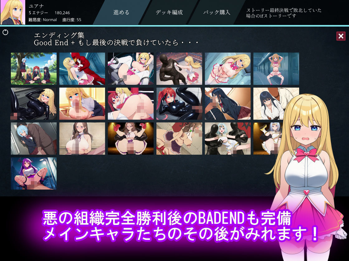 魔法少女コレクトカードバトル セイントヴァルキリー サンプル7