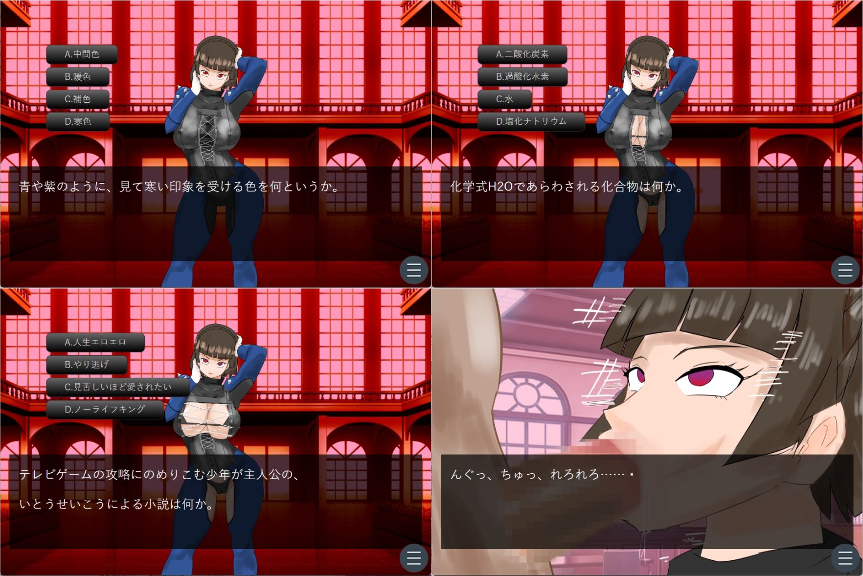 サンプル画像1:コモンセンスクイズ(超幻想探偵社) [d_694454]