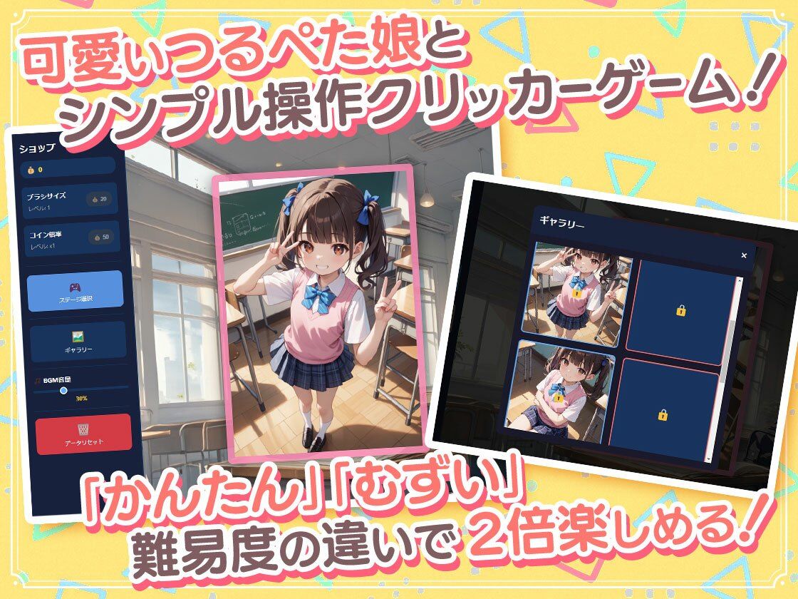 【つるぺた天国】放課後種付け部 つるぺた娘におさわり＆エッチするクリッカー...のサンプル画像3