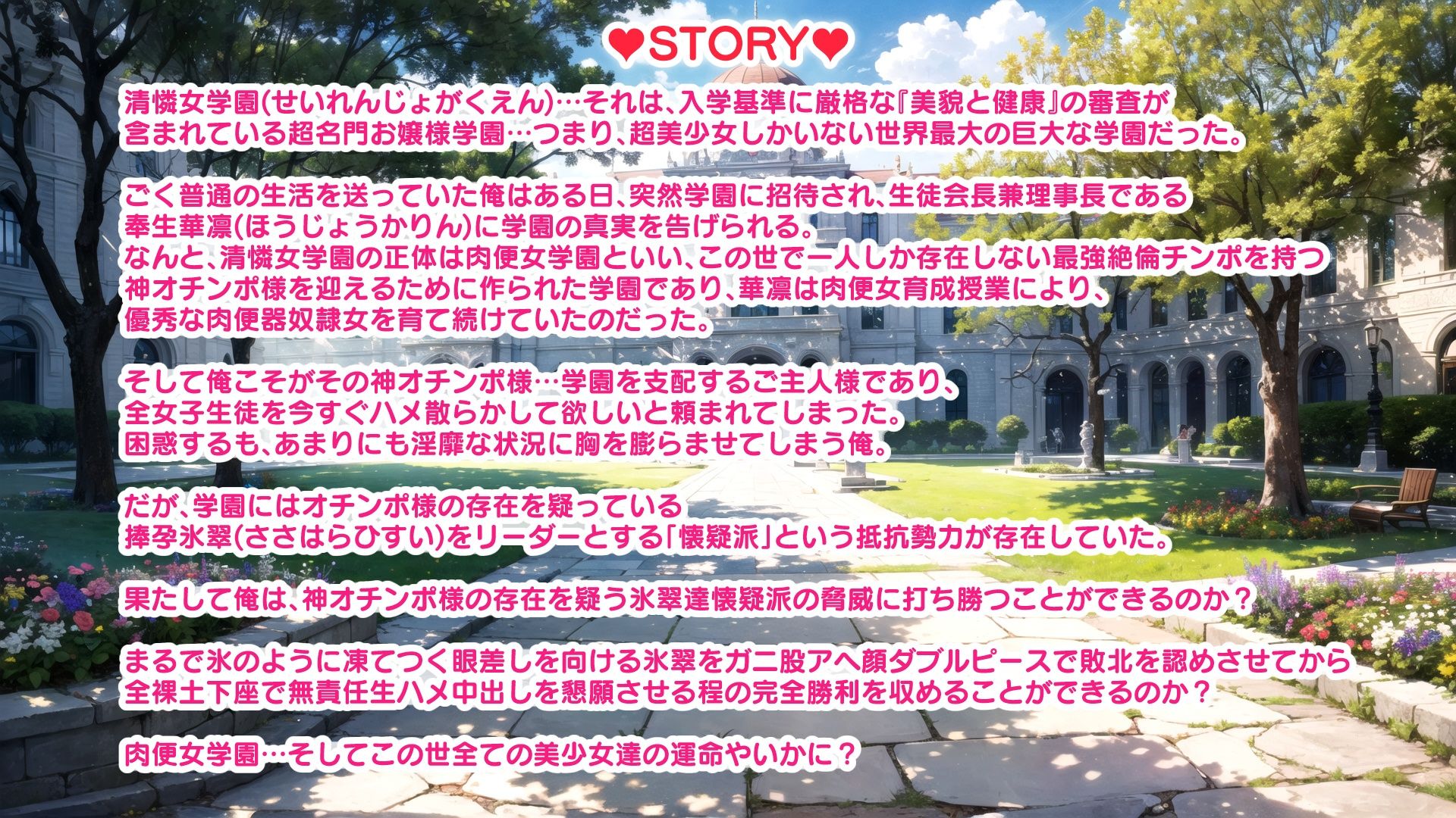 サンプル画像5:超ハーレム肉便女学園育成授業〜この世全ての美少女はご主人様に子宮も人権も捧げます（ハート）〜(桃満界) [d_694542]