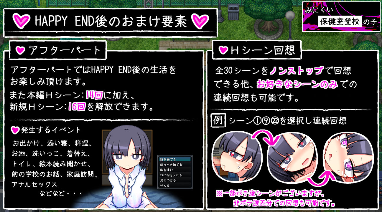 みにくい保健室登校の子のサンプル画像5