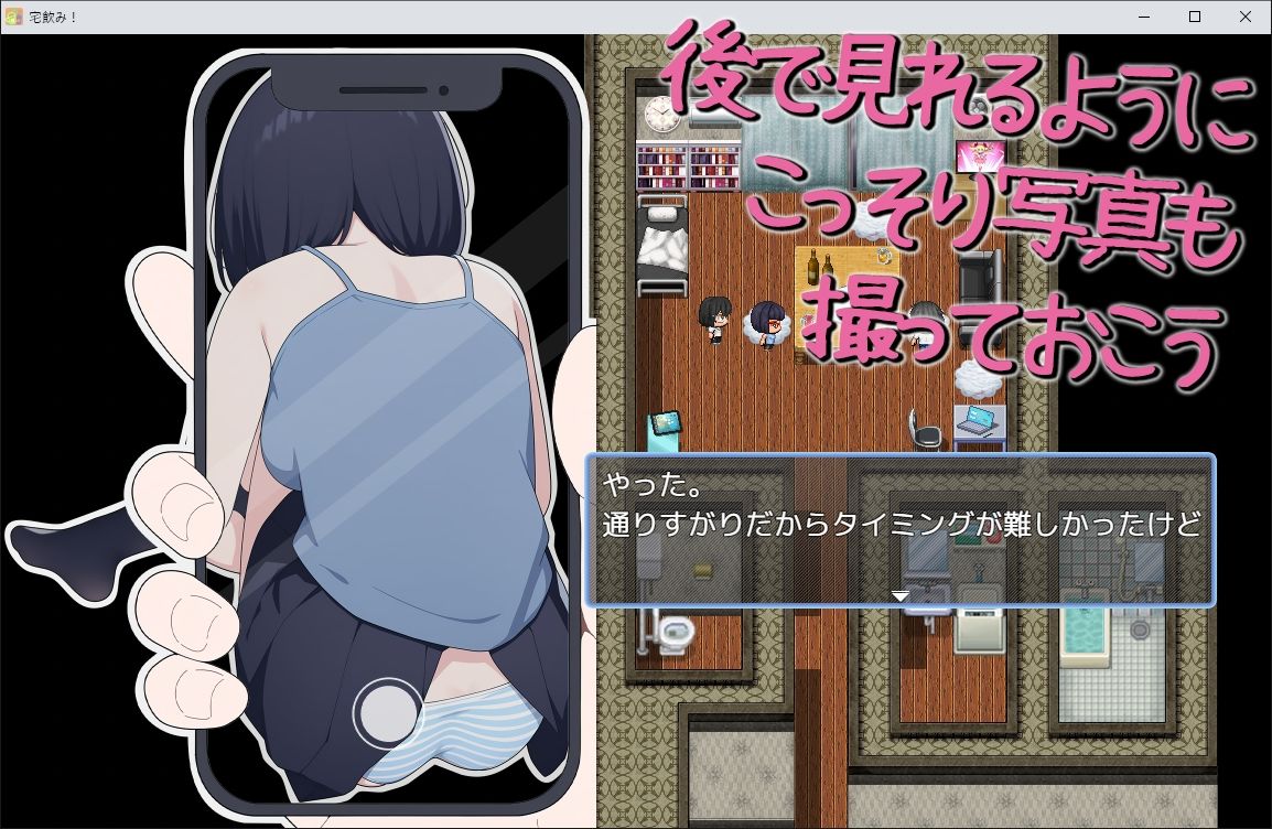 宅飲み!無防備に酔ったオタク女子とデキゴコロ 画像3