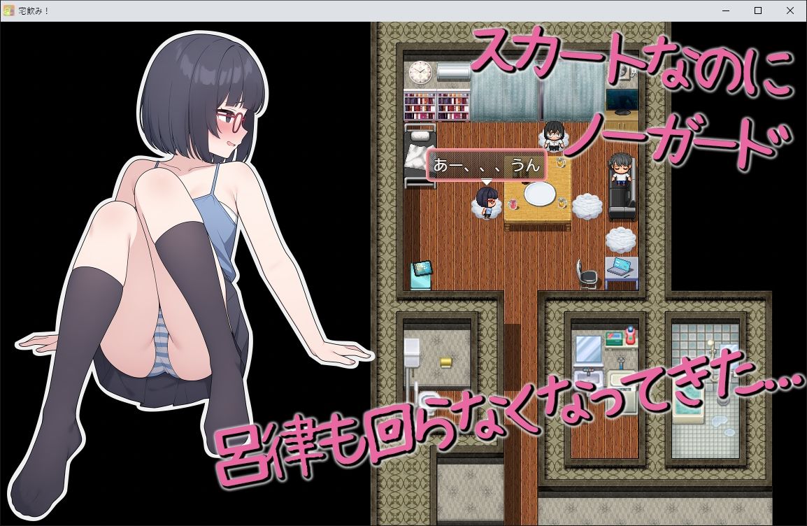 宅飲み!無防備に酔ったオタク女子とデキゴコロ 画像4