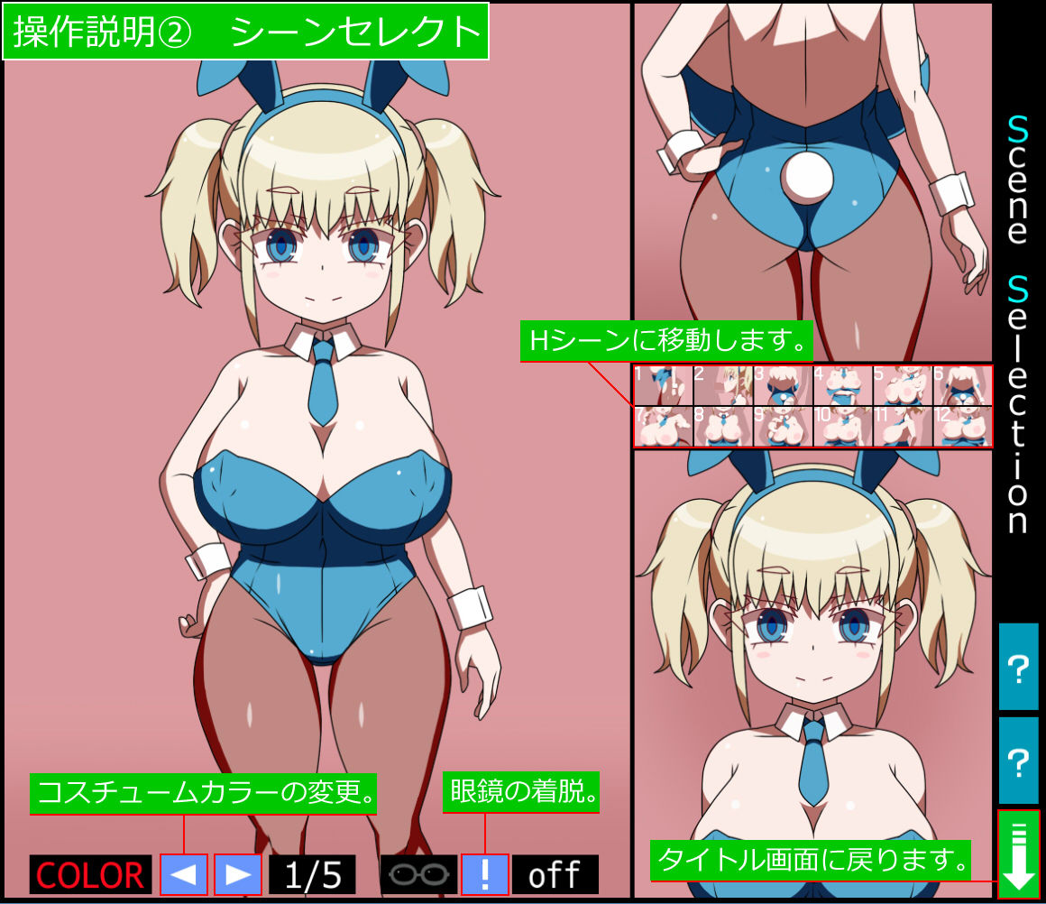 デカパイ!メス○キバニーさん 画像5