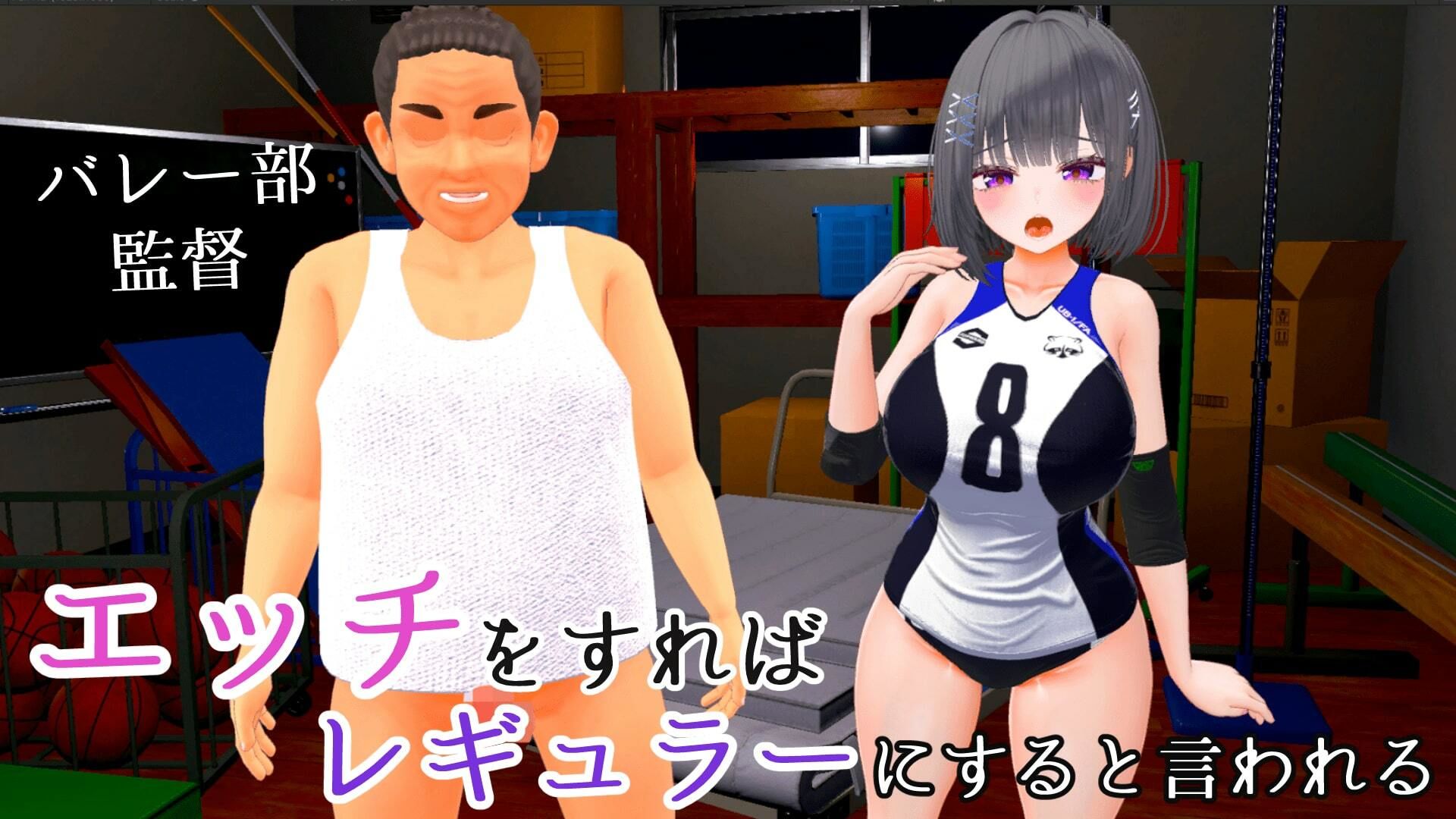 寝取られサマー 〜爆乳幼馴染が監督に寝取られるまで〜 画像3