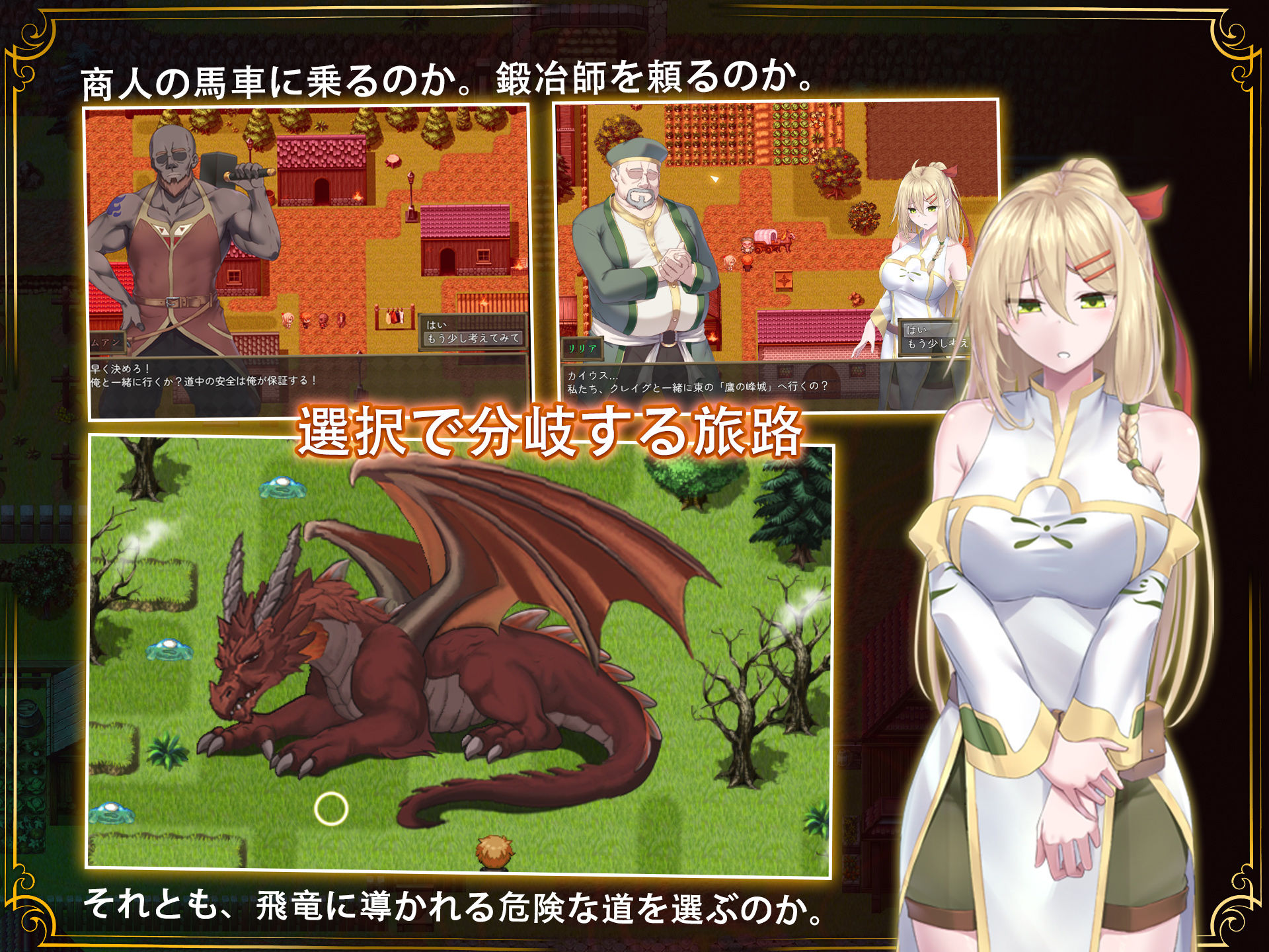【スマホ対応】堕ちた聖痕:夜行伝令 1枚目
