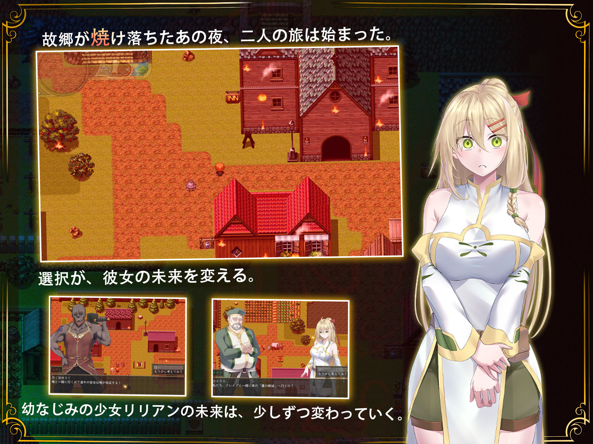 【スマホ対応】堕ちた聖痕:夜行伝令 2枚目