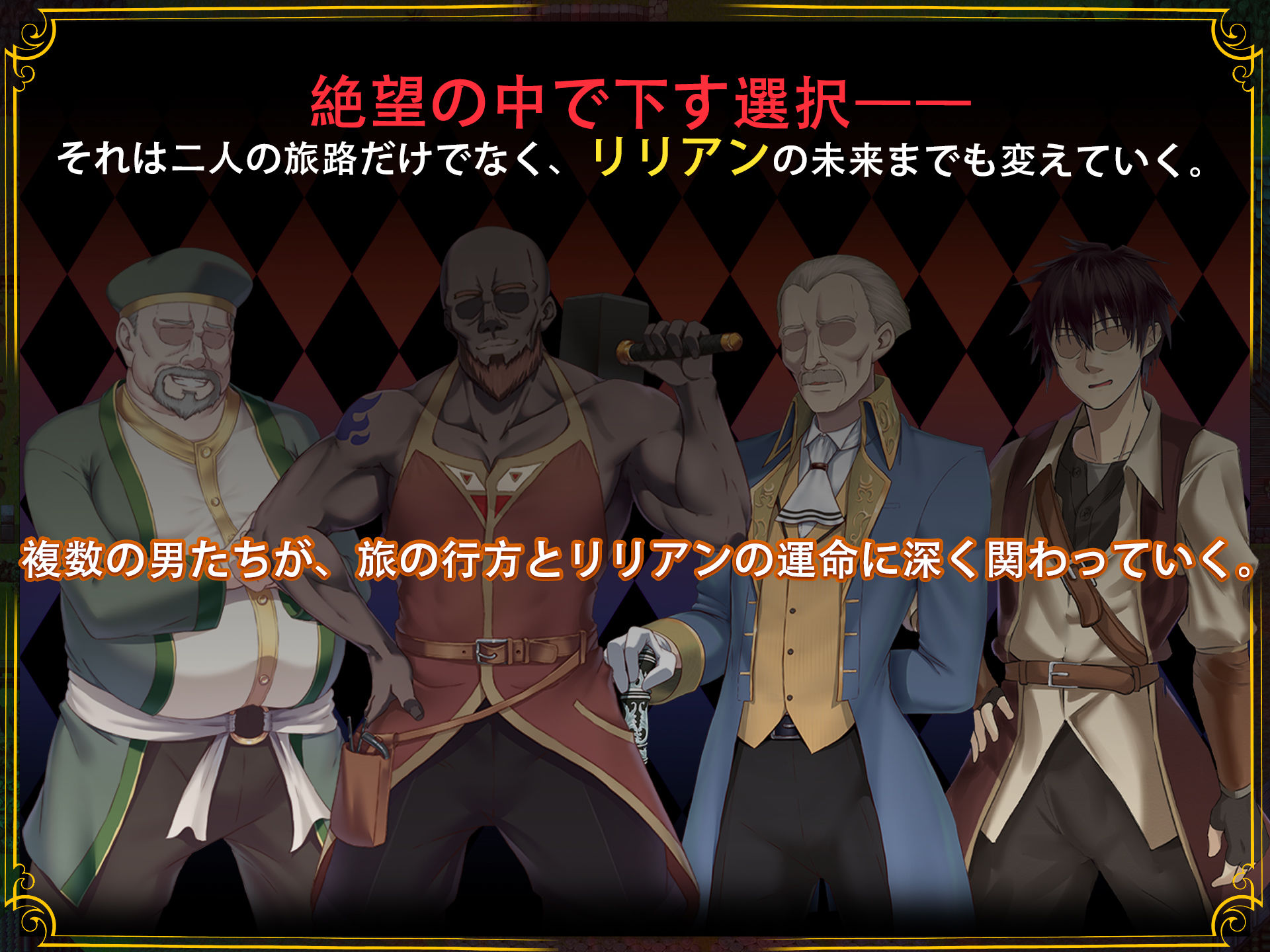 【スマホ対応】堕ちた聖痕:夜行伝令 3枚目