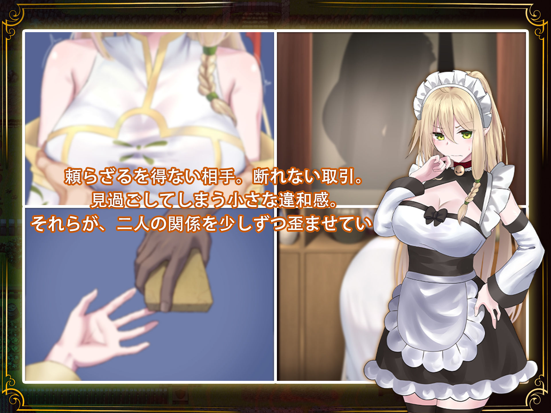 【スマホ対応】堕ちた聖痕:夜行伝令 5枚目