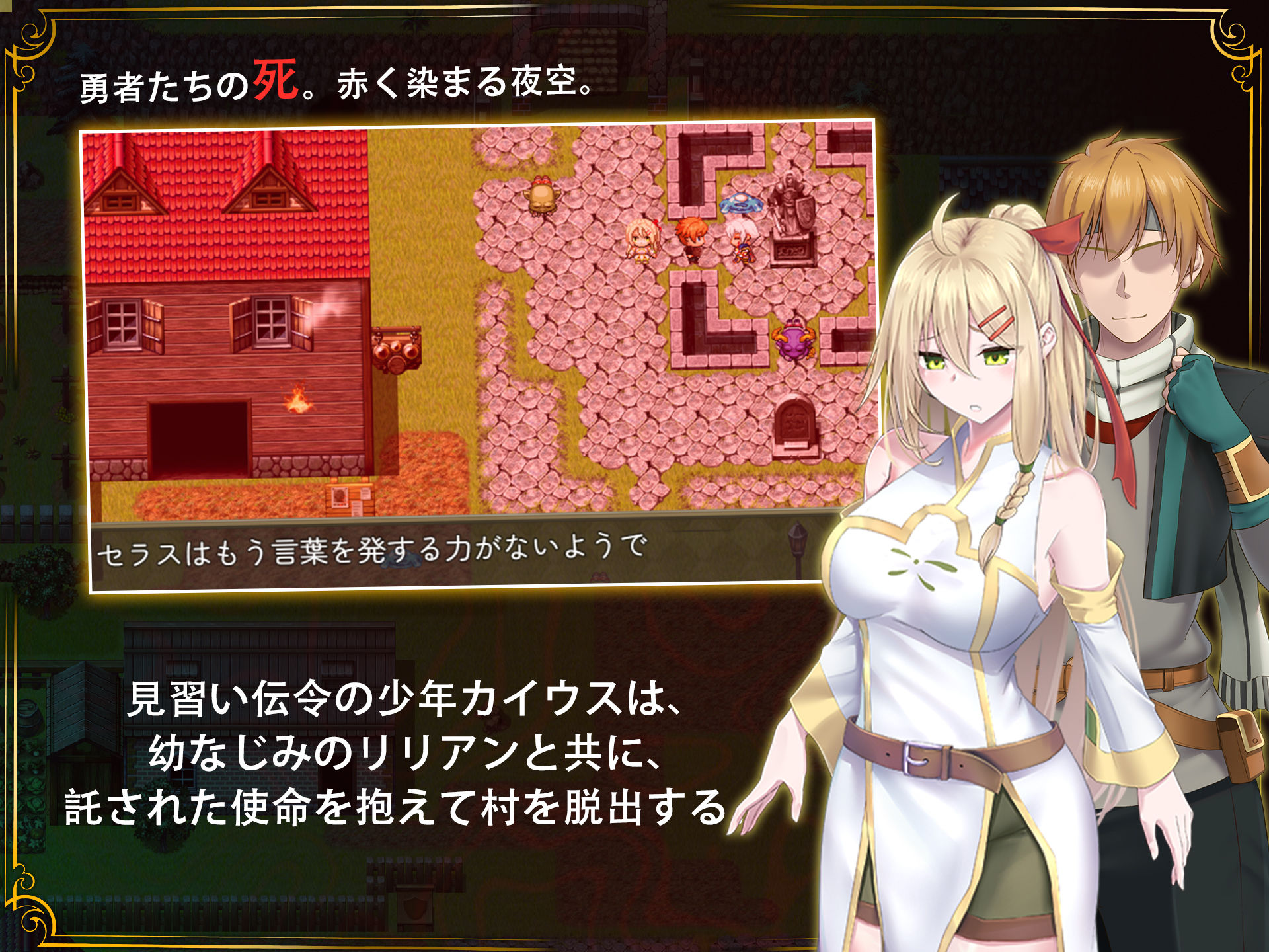 【スマホ対応】堕ちた聖痕:夜行伝令 7枚目