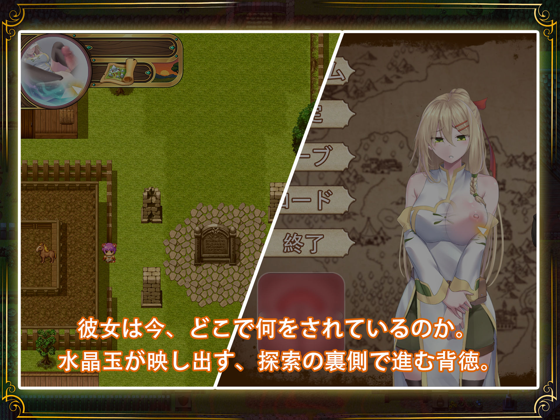 【スマホ対応】堕ちた聖痕:夜行伝令 8枚目