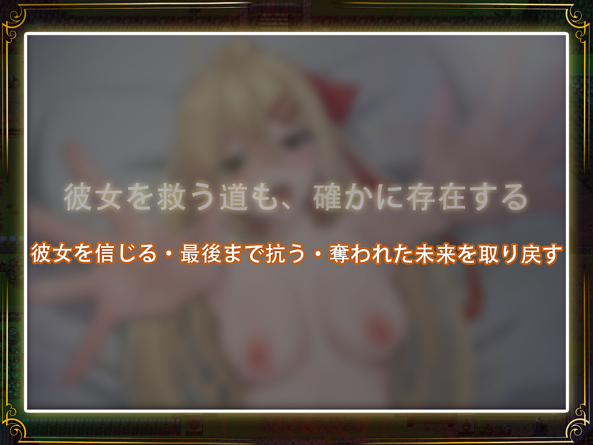 【スマホ対応】堕ちた聖痕:夜行伝令 9枚目