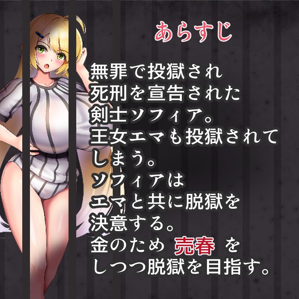 プリズンメイデン 画像3