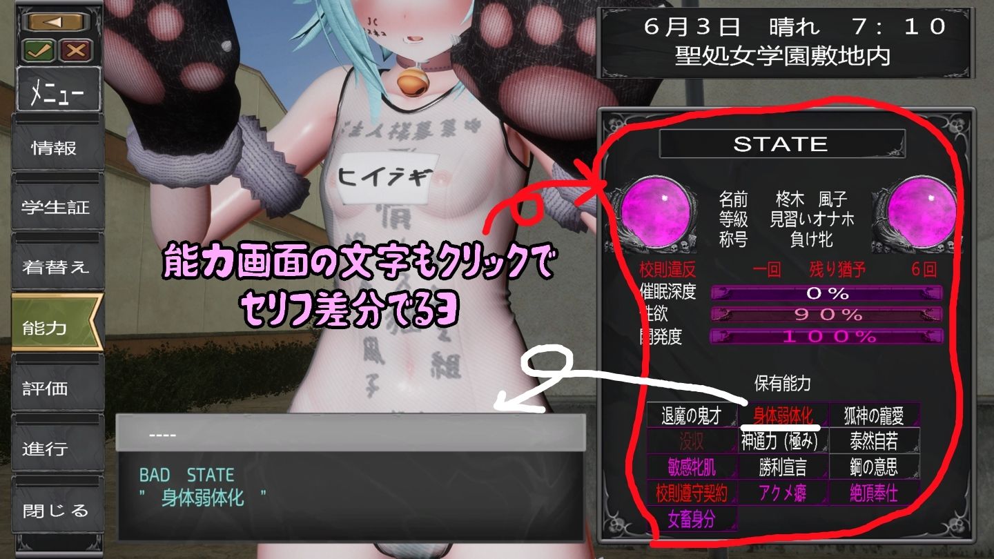 退魔師少女in聖処女学園（はーと） 天才退魔師少女は牝オナホに堕ちるのか？ エロ漫画11