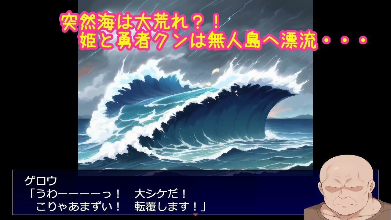 サンプル画像4:出産しないと出られない島〜両想いで幼馴染な王女様が種付けおじさんと交尾して孕んで産むのを見ているしかできない呪いの島〜(大海原) [d_695636]