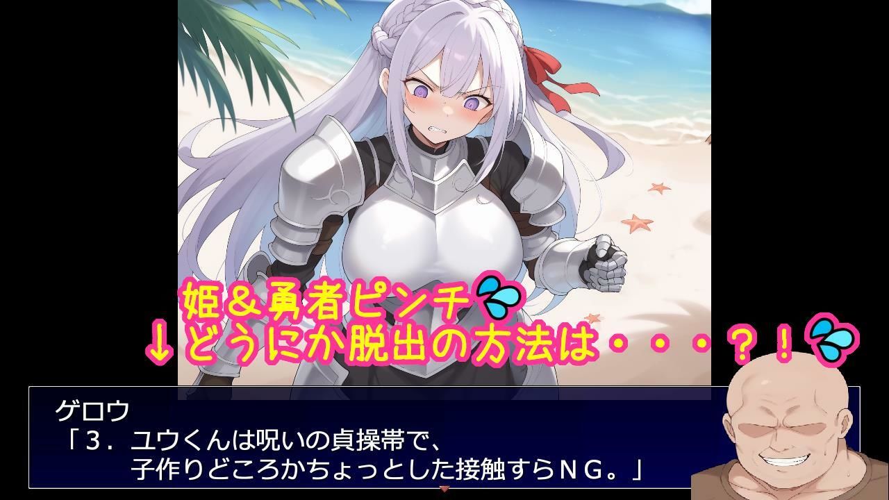 出産しないと出られない島〜両想いで幼馴染な王女様が種付けおじさんと交尾して孕んで産むのを見ているしかできない呪いの島〜 画像8