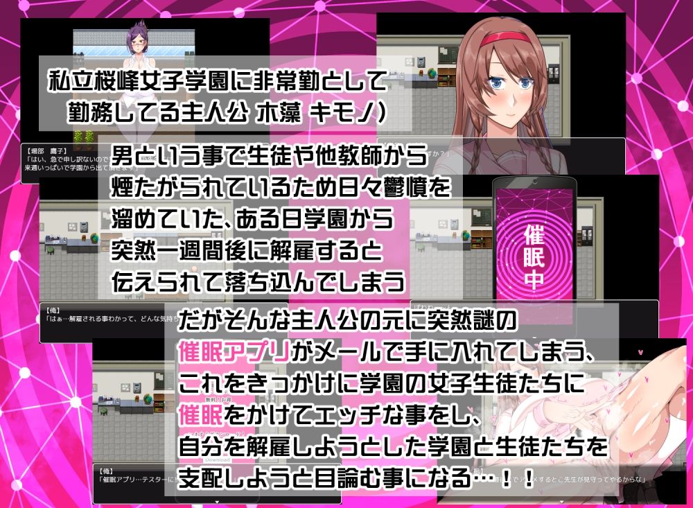 サンプル画像1:でかパイ催●エロアプリ学園(barista) [d_695834]