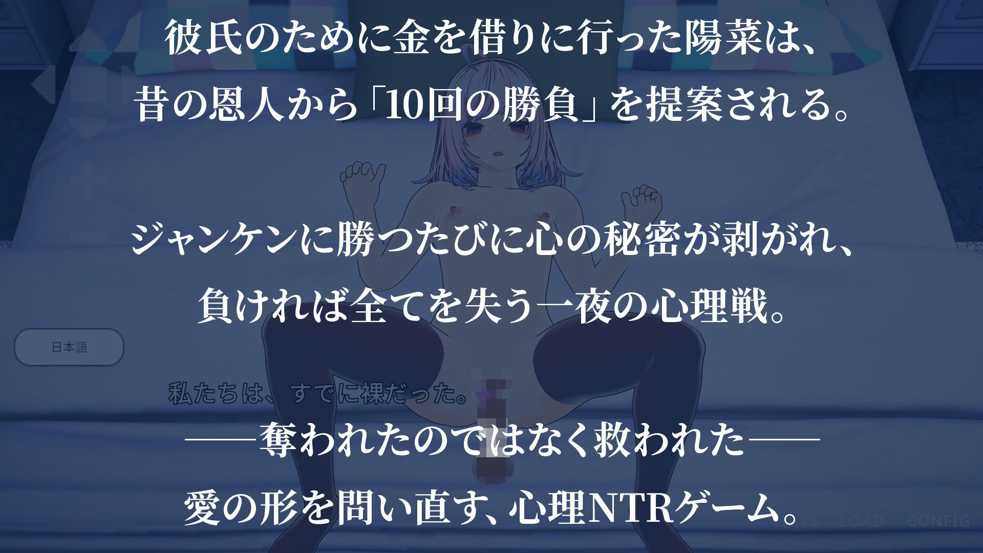 彼氏のために壊れていく君を、10回勝負で奪って救うことにした件 画像6